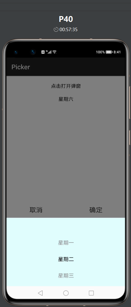 #星光计划2.0# 鸿蒙Picker 配合CommonDialog 实现的日期选择器 -鸿蒙开发者社区