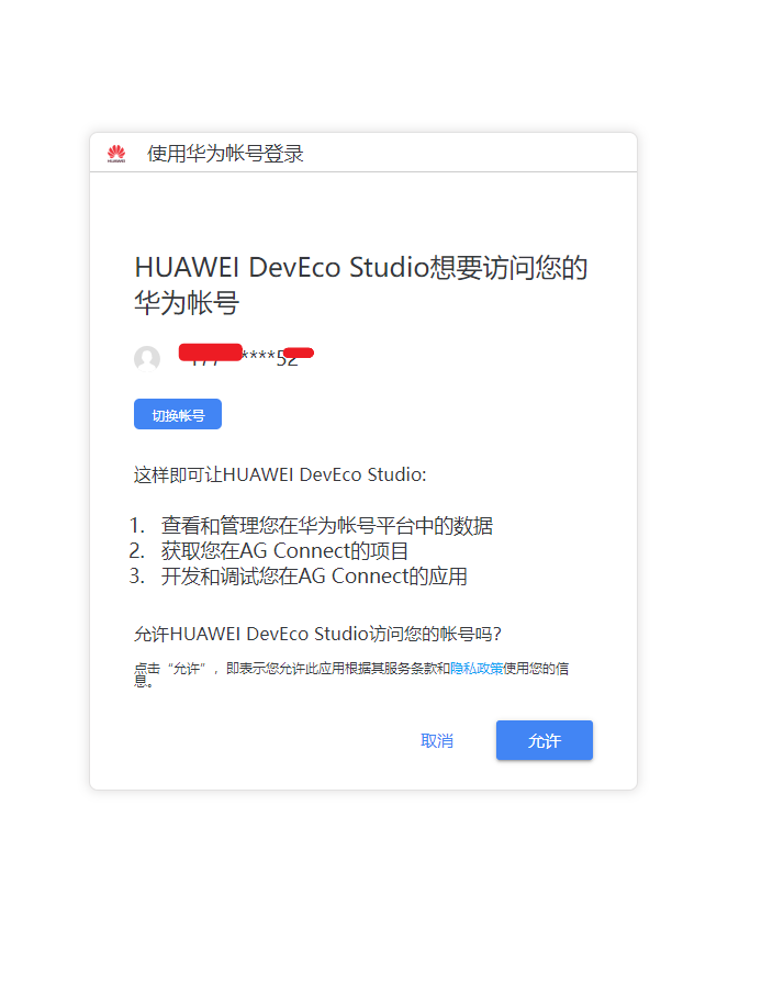 Как удалить webview на huawei