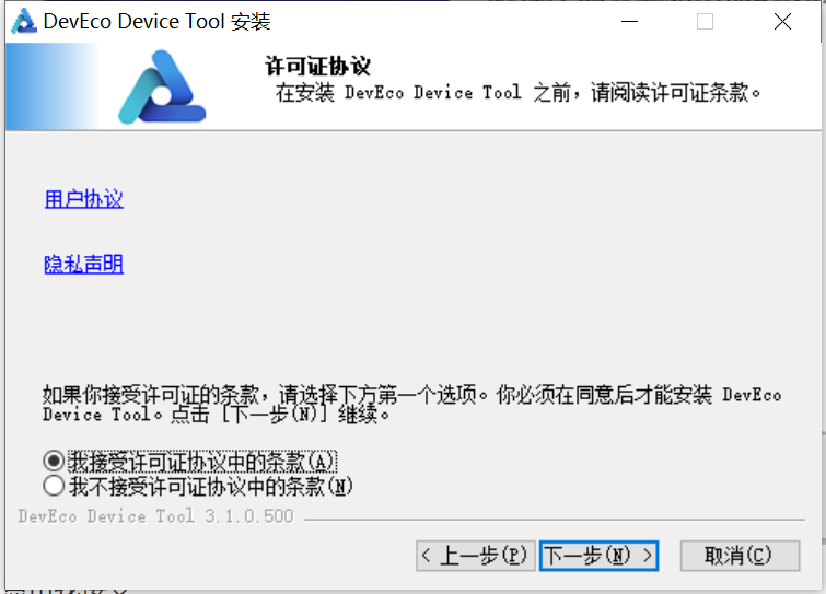 搭建一站式OpenHarmony设备开发Windows开发环境-鸿蒙开发者社区