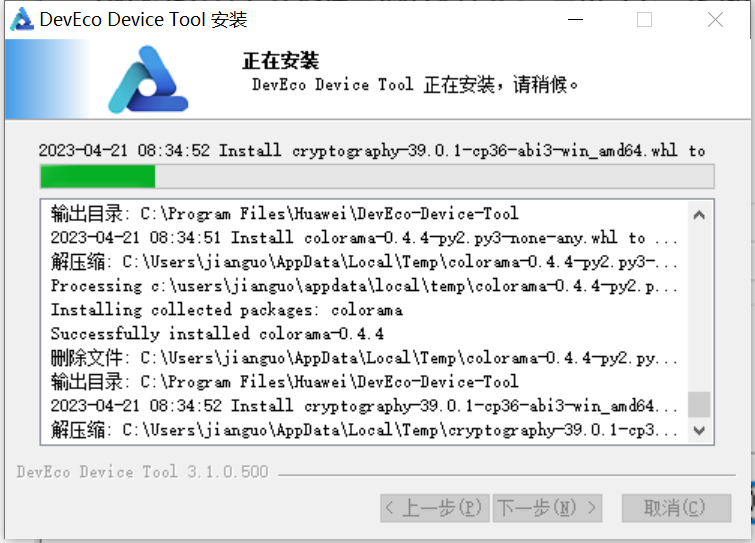 搭建一站式OpenHarmony设备开发Windows开发环境-鸿蒙开发者社区