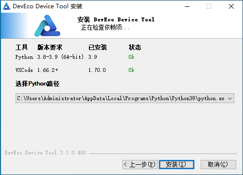 编译Hi3861问题解决方法汇总FAQ-Windows-鸿蒙开发者社区