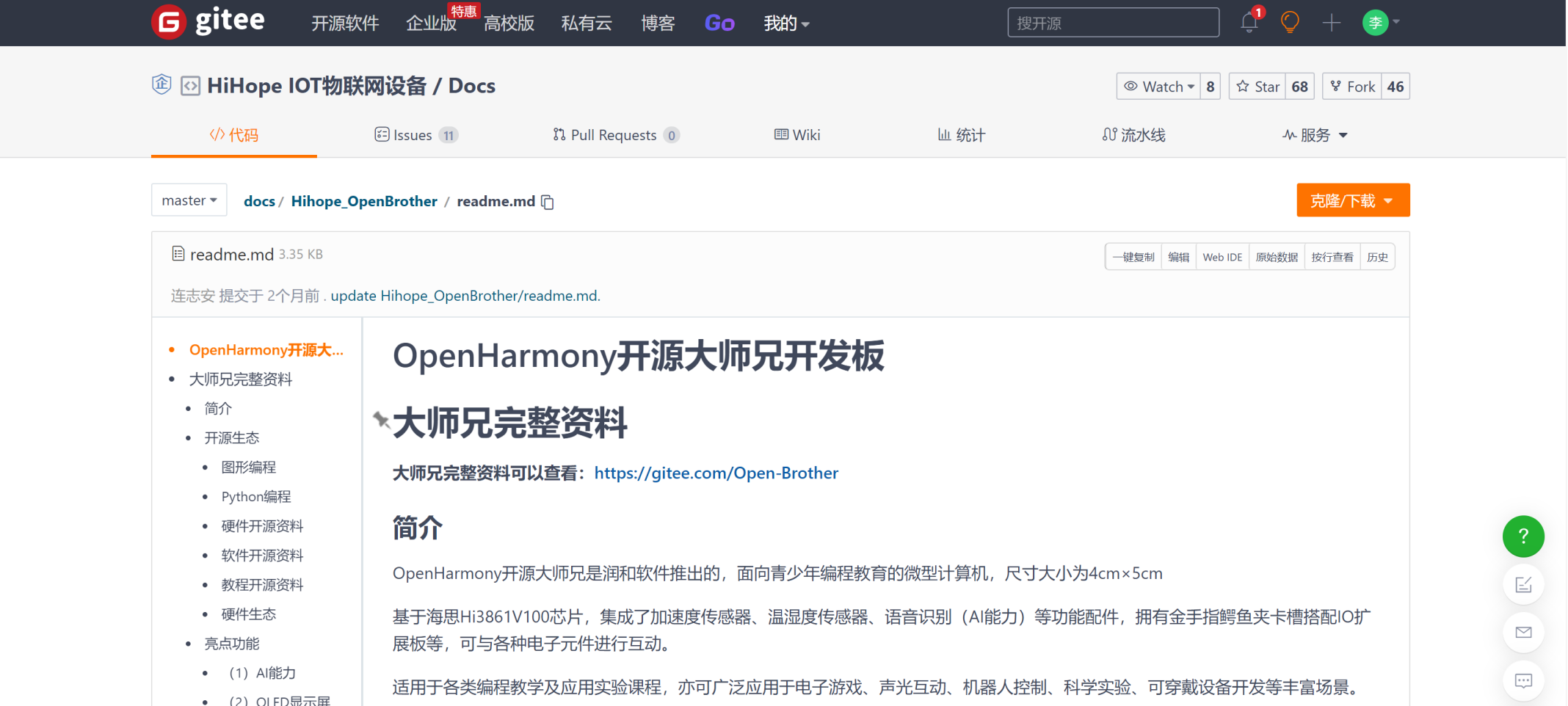 #打卡不停更#OpenHarmony开源大师兄 固件烧录大法&OLED显示-鸿蒙开发者社区