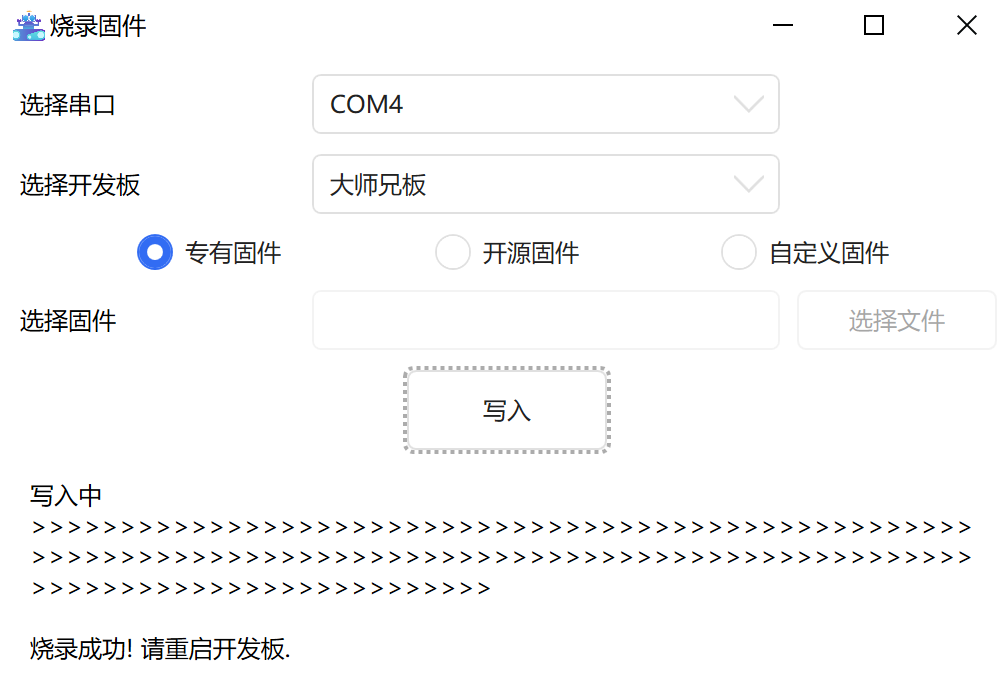 #打卡不停更#OpenHarmony开源大师兄 固件烧录大法&OLED显示-鸿蒙开发者社区