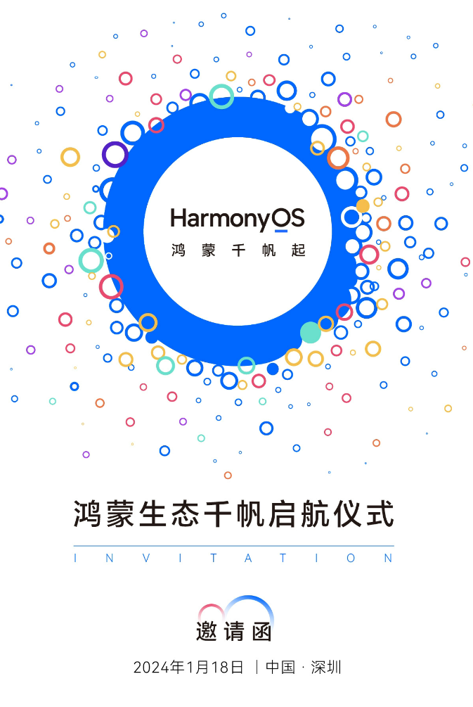 坚果受邀参加1024程序员节OpenHarmony论坛-鸿蒙开发者社区