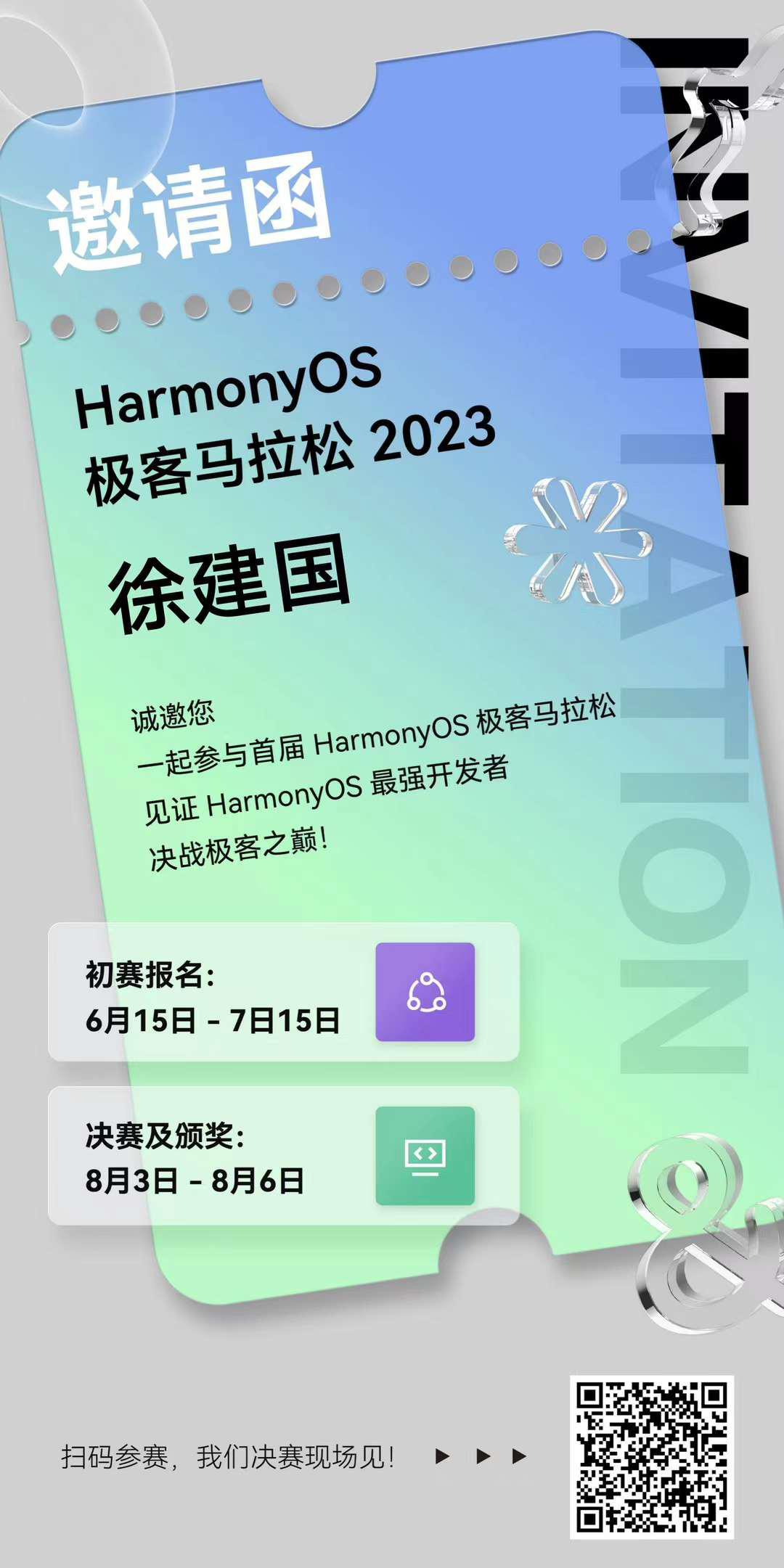 #星计划#坚果的2023年终总结-激流勇进的一年-鸿蒙开发者社区