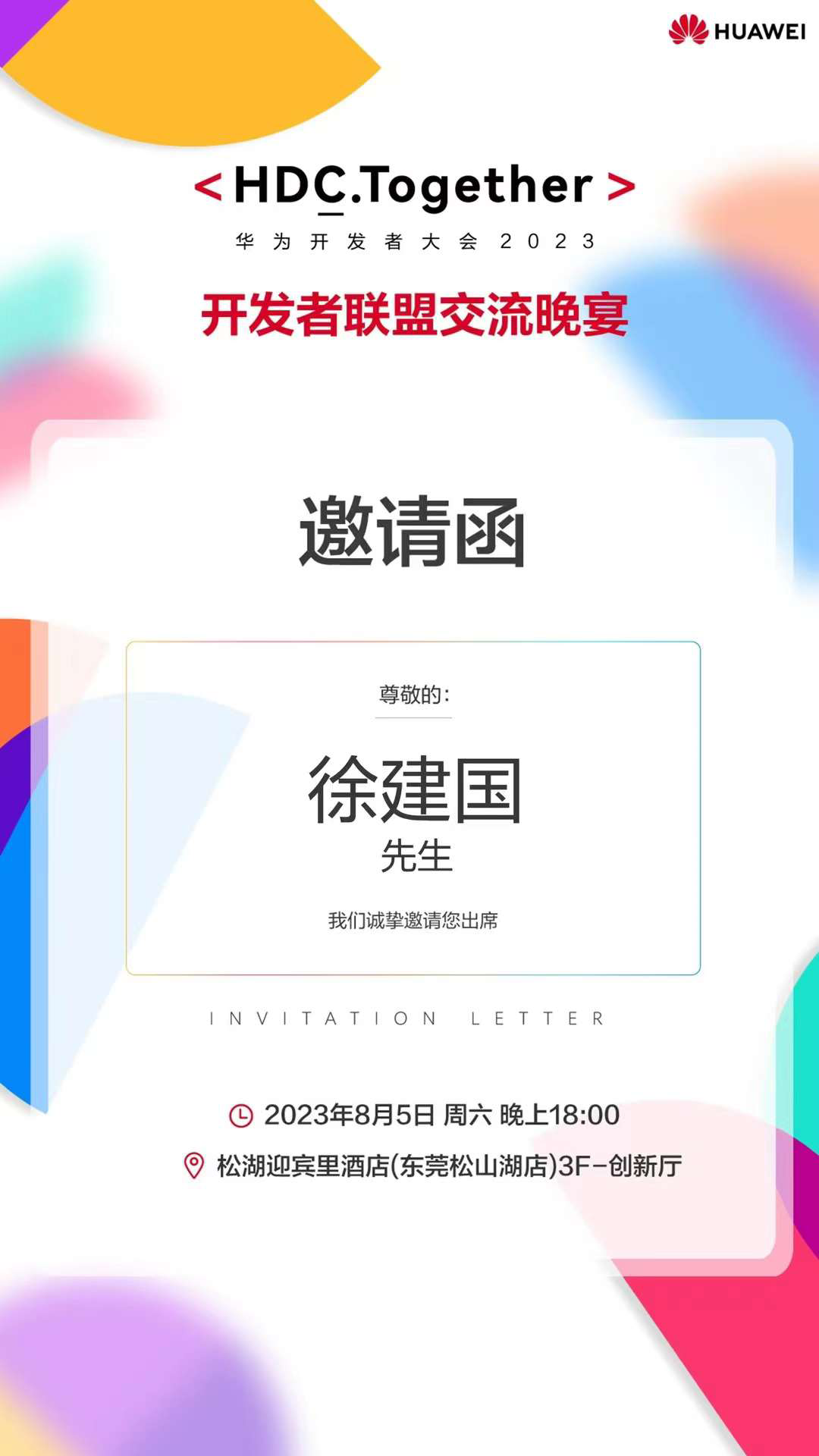 #星计划#坚果的2023年终总结-激流勇进的一年-鸿蒙开发者社区