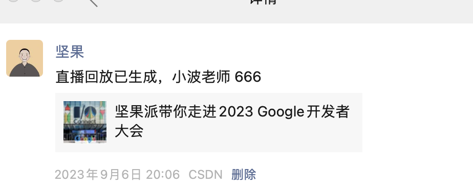 #星计划#坚果的2023年终总结-激流勇进的一年-鸿蒙开发者社区