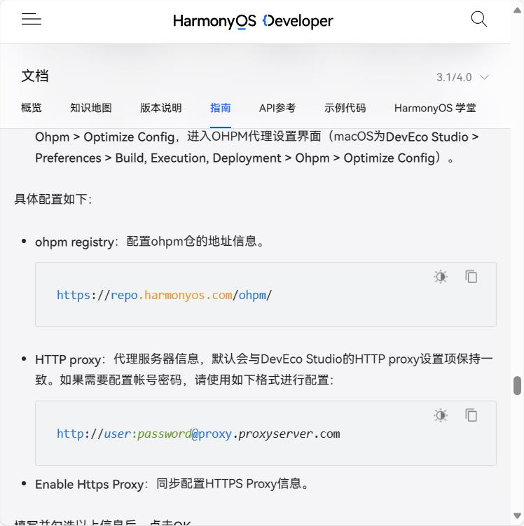 OpenHarmony应用开发准备-鸿蒙开发者社区