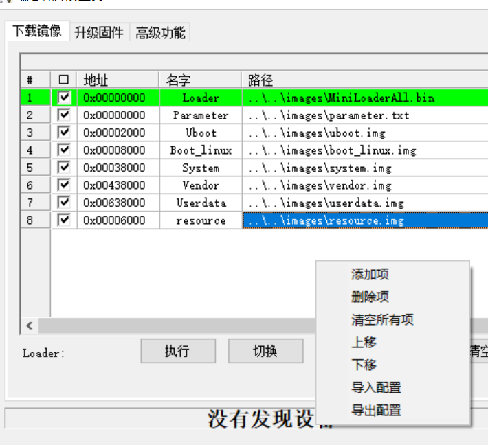 DAYU200升级最新的OpenHarmony系统，一起来玩开源鸿蒙呀！-鸿蒙开发者社区