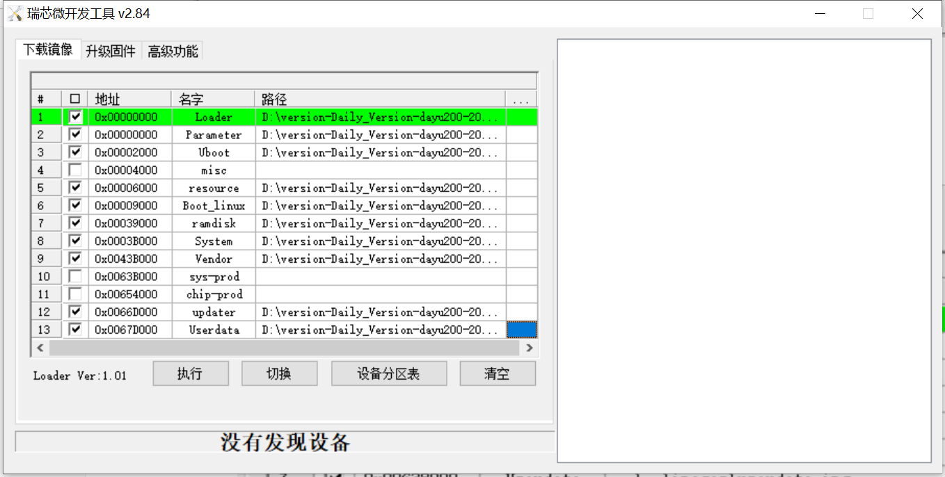 DAYU200升级最新的OpenHarmony系统，一起来玩开源鸿蒙呀！-鸿蒙开发者社区