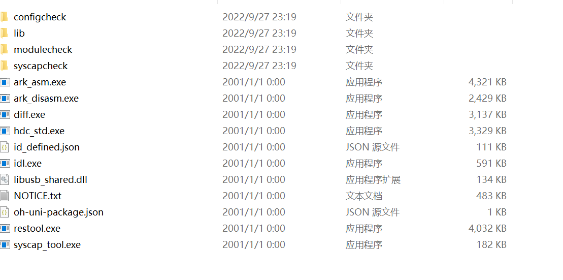 OpenHarmony命令行调试工具hdc_std介绍-鸿蒙开发者社区