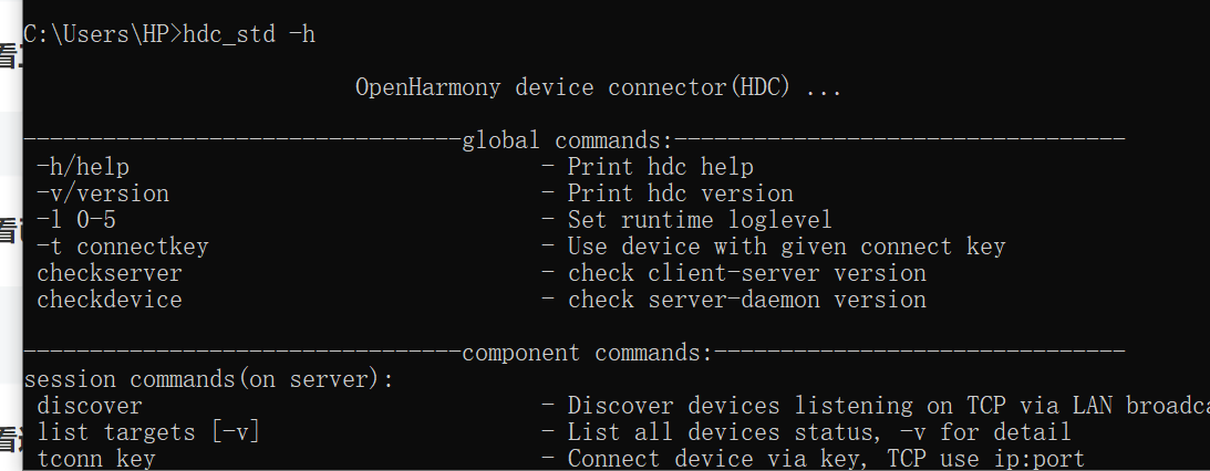 OpenHarmony命令行调试工具hdc_std介绍-开源基础软件社区